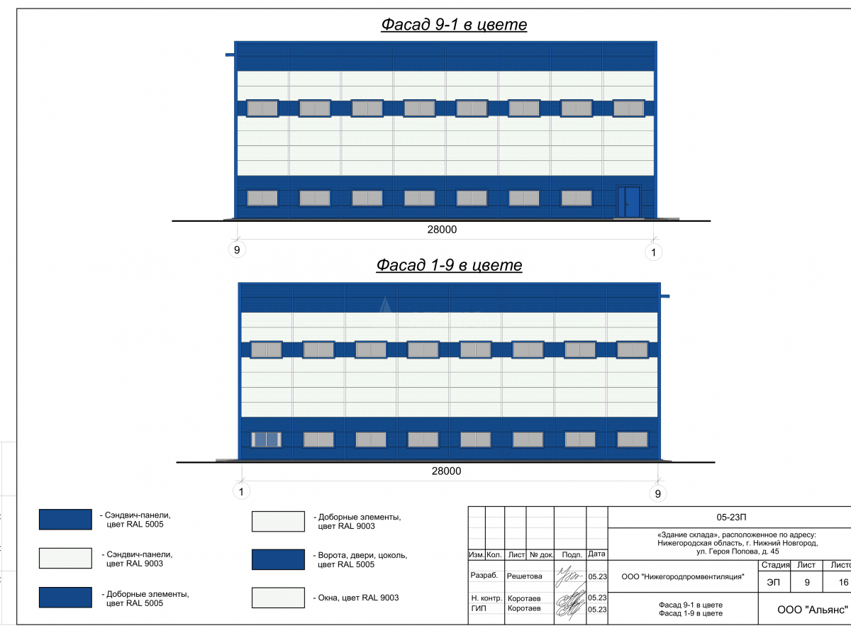 3D визуализация Склад из сэндвич-панелей - фото 7