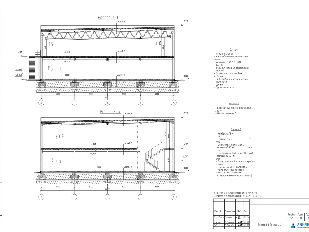Планировка СТО из сэндвич-панелей -  фото 10