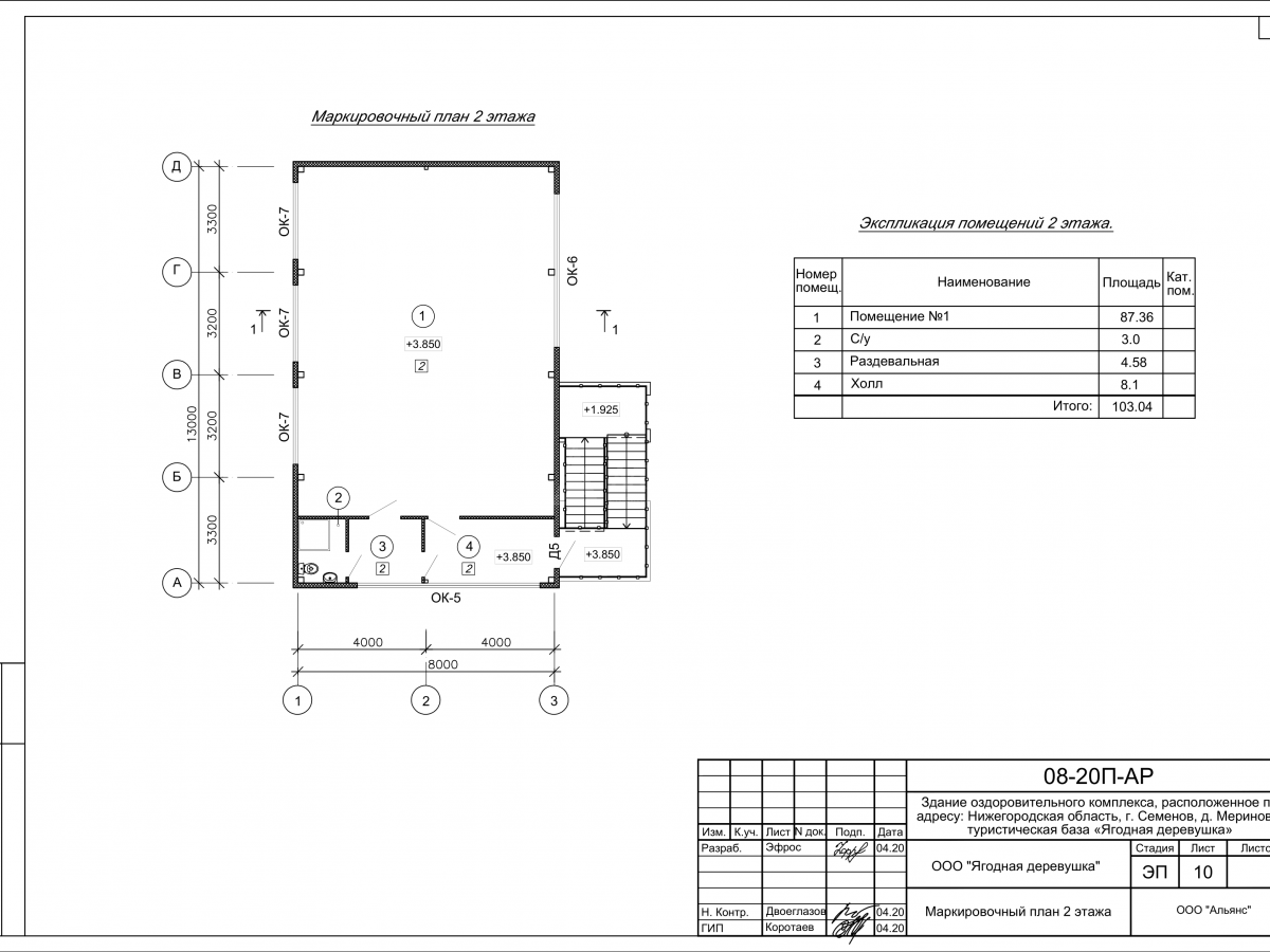 Планировка Оздоровительный центр из сэндвич-панелей -  фото 4